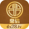 鼎信