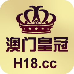 澳门皇冠