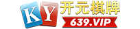 开元棋牌