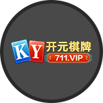 开元棋牌