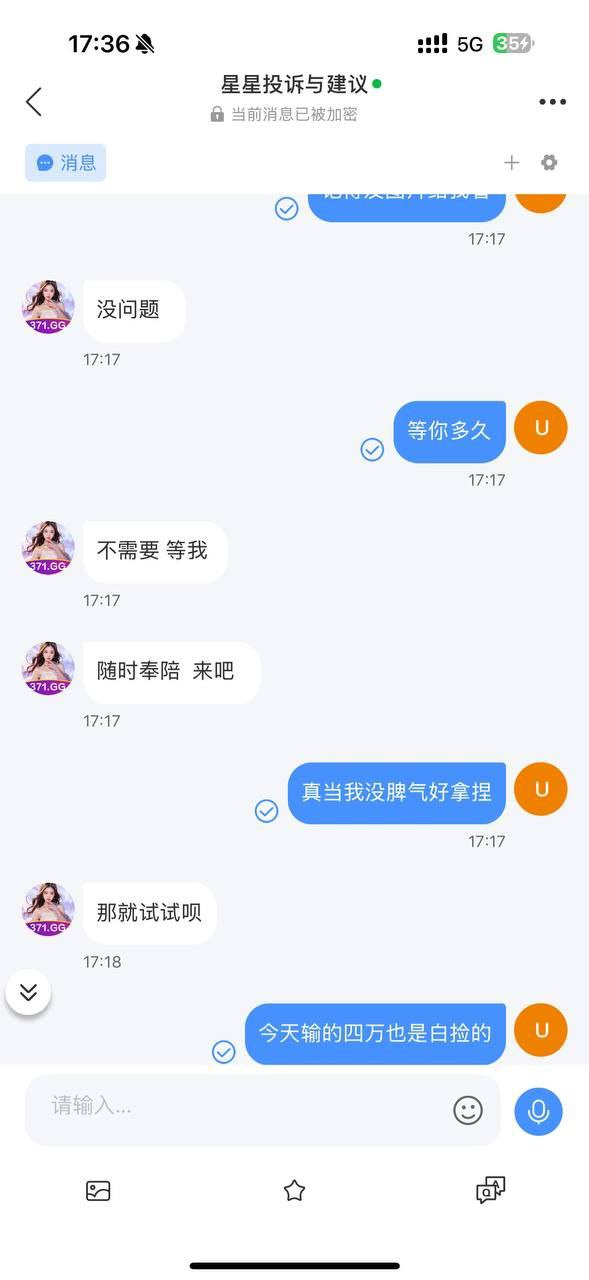 【黑平台曝光】星星直播黑平台,黑我80级账号20万